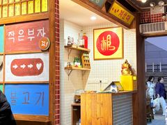 -蒲葵传统炭火烤肉(白石龙店)