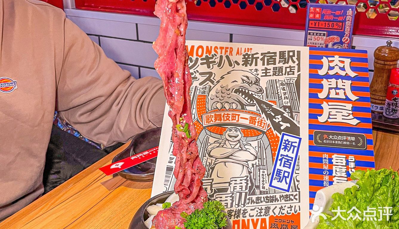 北京探店｜嘎嘎好吃的日式烧肉