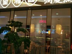 -永旺梦乐城国际商城(北清路店)