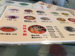 菜单-红鼻子桂林米粉(金唐新光界店)
