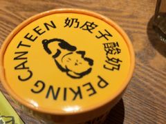 -馋嘴猫•北京食堂•宵夜(亚运村店)