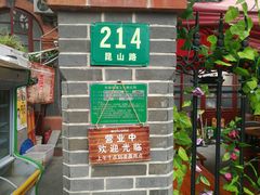 门面-做了不起的80后