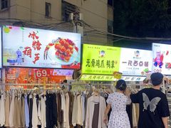 -农院路3号夜市