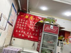 -一碗香(南坪新街店)
