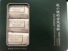 -赵小姐的店(鼓浪屿三友店)