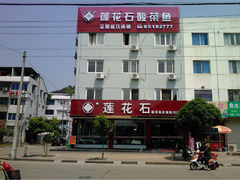 -莲花石酸菜鱼(临海远洲路店)