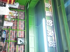 -武二郎烧烤工厂(御林嘉园店)