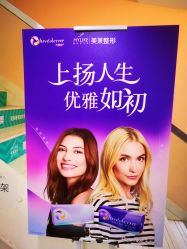 -深圳美莱医疗美容医院