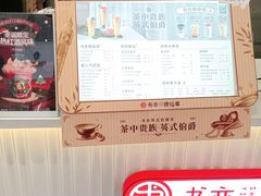 -书亦烧仙草(紫荆广场店)