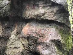 -杭州西湖风景名胜区-三生石