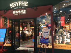 -西西弗书店&矢量咖啡(凯德晶萃广场店)