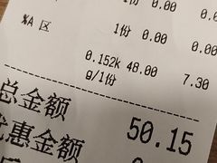 账单-川锅哎哟·麻辣香锅(国大城市广场店)