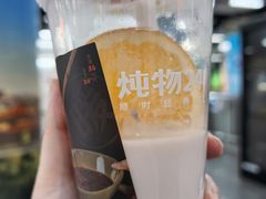 -炖物24章·顺时轻养茶(杭州大厦店)