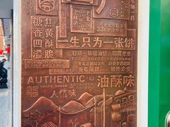 -黑窑厂糖油饼烤鸭·清真菜(旗舰店)