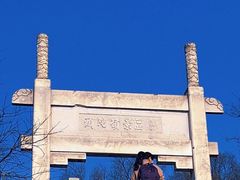 -紫金山山顶公园