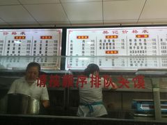 -樊记腊汁肉(竹笆市总店)