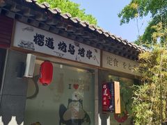 -老北京风情街