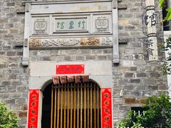 -竹里馆·淮扬菜·功夫茶(老门东店)