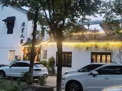 -湾里人家(旺山景区店)