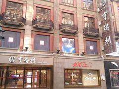 -亨得利(滨江道店)