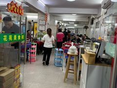 -花苑美食横琴生蚝火锅(拱北粤华路店)