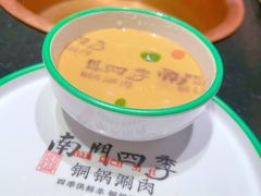 -南门四季铜锅涮肉(大屯·北苑店)