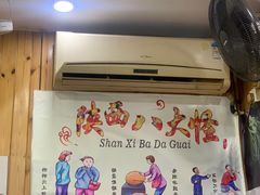 -手擀菠菜面(西康路店)