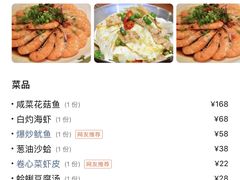 -丰收渔港饭店(嵊泗店)