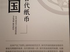 -中国钱币博物馆