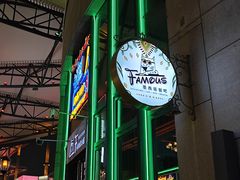 -Famous肥猫墨西哥音乐餐吧(五棵松华熙LIVE店)