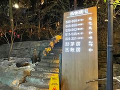 -巴倒烫陆派重庆火锅(南山店)