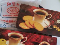 -红宝石·鲜奶小方(万航店)