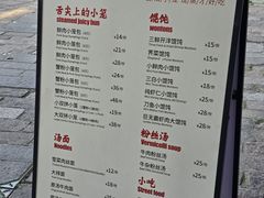 -忆秦园小笼包(惠山古镇总店)