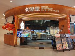 -何发发和牛烧肉·鳗鱼榴莲放题自助(乐峰广场店)