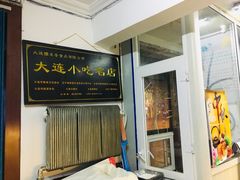 门面-糯米香(长江路店)