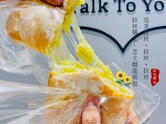 拉丝猫王-BreadTalk面包新语·烘焙蛋糕(领展购物广场店)