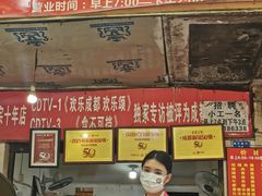 门面-马王庙刀削面馆(四川省交通学院宿舍店)
