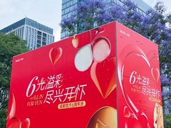 -合景·悠方(成都店)