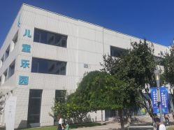 -北京科学中心儿童乐园