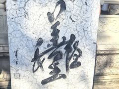 -丰都鬼城名山景区