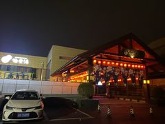 -极乐汤(川沙店)