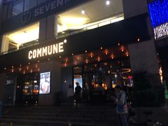 门面-COMMUNE幻师(上邦百汇城店)