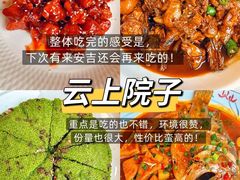 -李东农庄(中南百草园地标店)