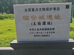 -临安城遗址(太庙遗址)