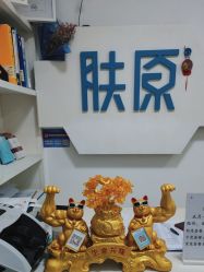-肤原祛痘·科技修肤中心