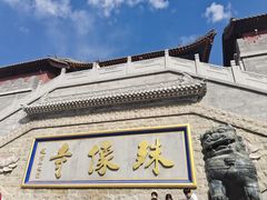 -五台山风景名胜区