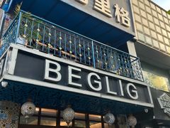 -百格里格.Uyghur cuisine(百色路店)