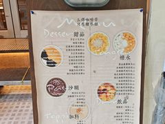 -小团圆糖水铺(襄阳南路店)