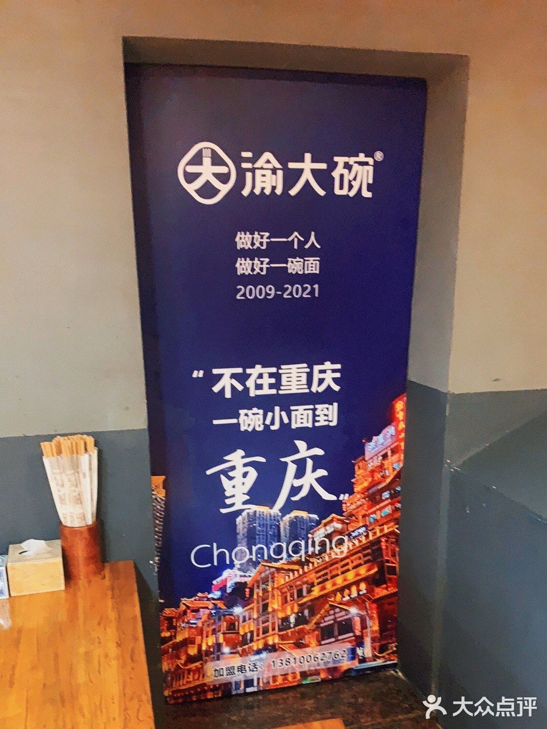 重庆小面