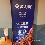 重庆小面